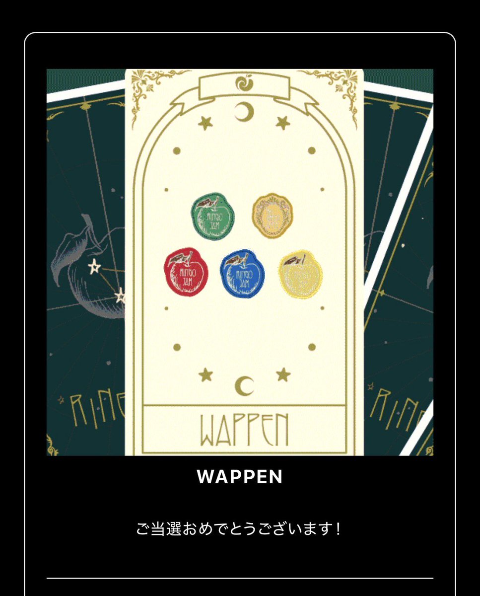 スピードJAM'Sくじ カフスリング バベル