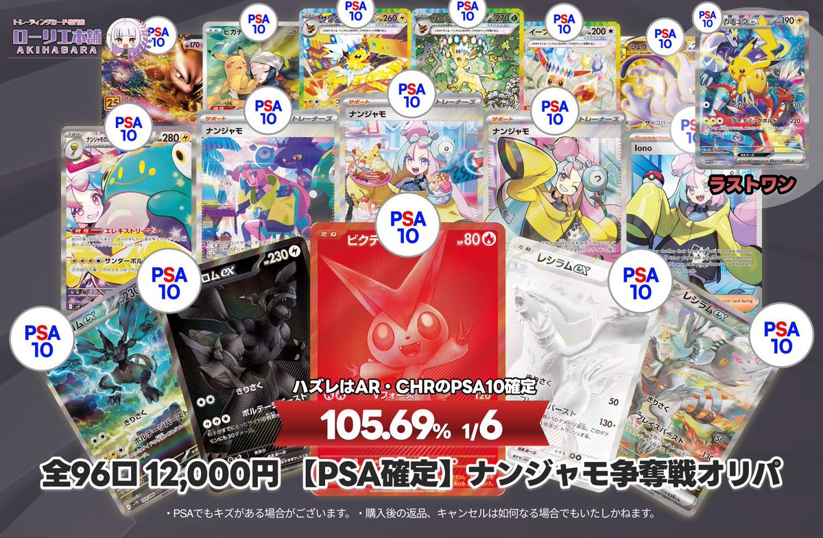 ニャース ペルシアン PSA 連番セット PSA10 連番 ニャースar ペルシアンar ① ポケモンカードゲーム