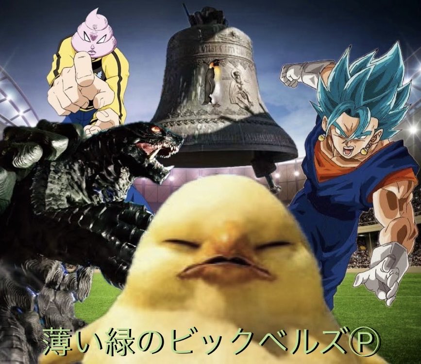 akibou33z's tweet image. 遂に始まるSCL決勝トーナメント‼️
予選を2位で通過したビッグベルズの初戦の相手は・・・😱
新番組、薄い緑のビッグベルズ🔔
「オジさん、キャッチボールやろうよ🦜」
絶対見てくれよな😊👍
＃サカつくRTW
＃SCL5