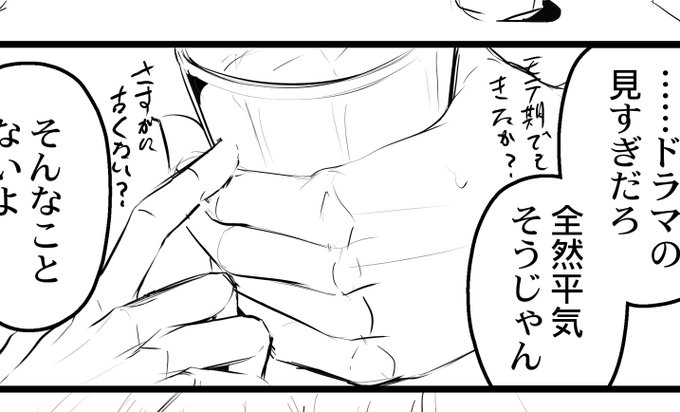 モテ期は流石にやめた 