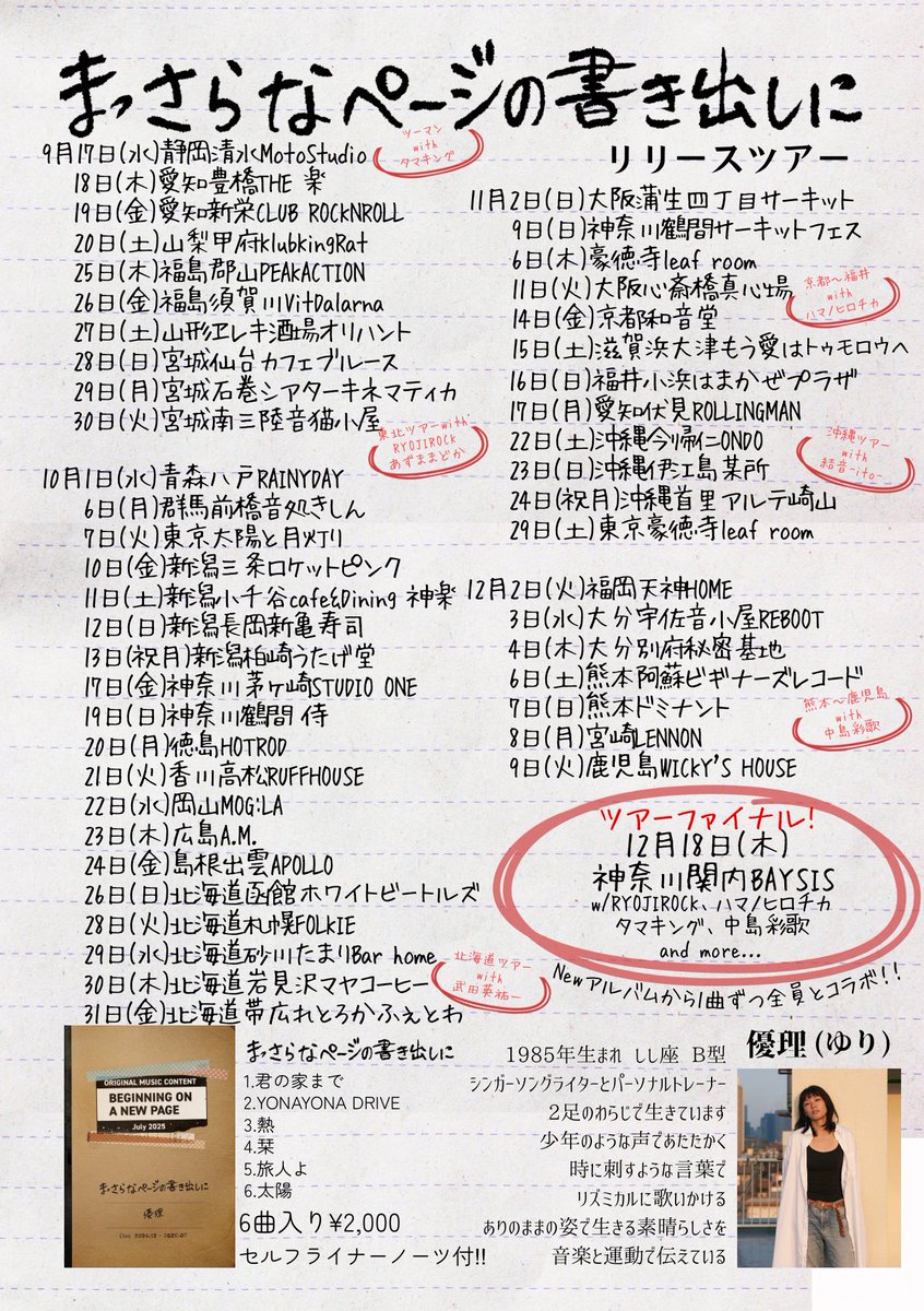 その他 DMD GEN3 fanmeeting in Japan TleFirstone Gen3JapanFM