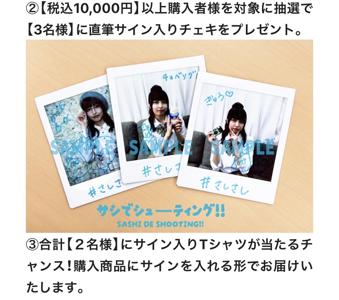 指出毬亜 さん出演🐈 #サシでシューティング 📸 インフォスクエア通販