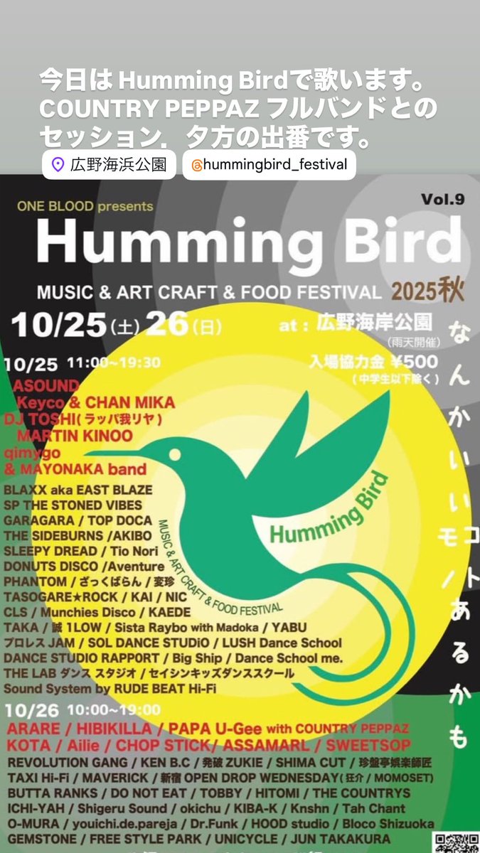 今日は Humming Birdで歌います。
COUNTRY PEPPAZ フルバンドとのセッション．夕方の出番です。