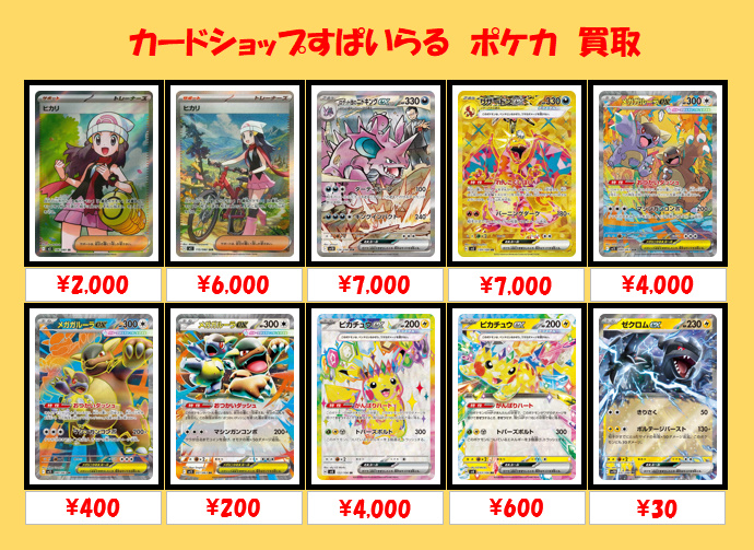 ポケモンカード 87枚　まとめ売り トレカ屋JINstudio on X