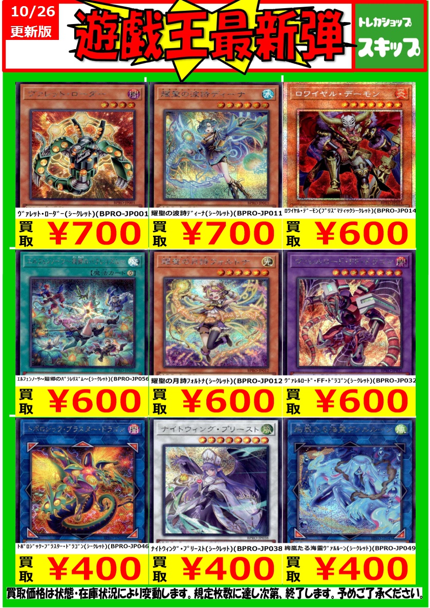 ハンプティルピア　プロモ　2枚　となぜ離れ２枚 ハンプティルピア プロモ 2枚 となぜ離れ2枚 楽天市場