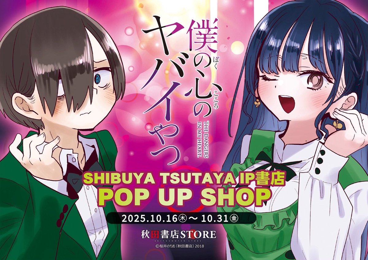 アイ★チュウ POP'N STARS TSUTAYA 缶バッジ