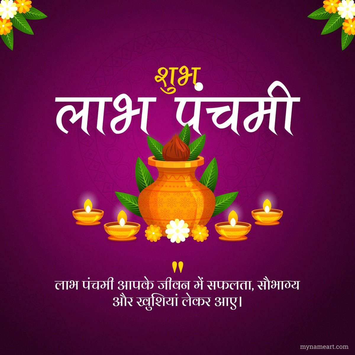 Team_IPOMantra's tweet photo. IPO Mantra की ओर से आप सभी को लाभ पंचमी की हार्दिक शुभकामनाएं🙏
#LabhPanchmi https://t.co/fh4lKs7HuJ