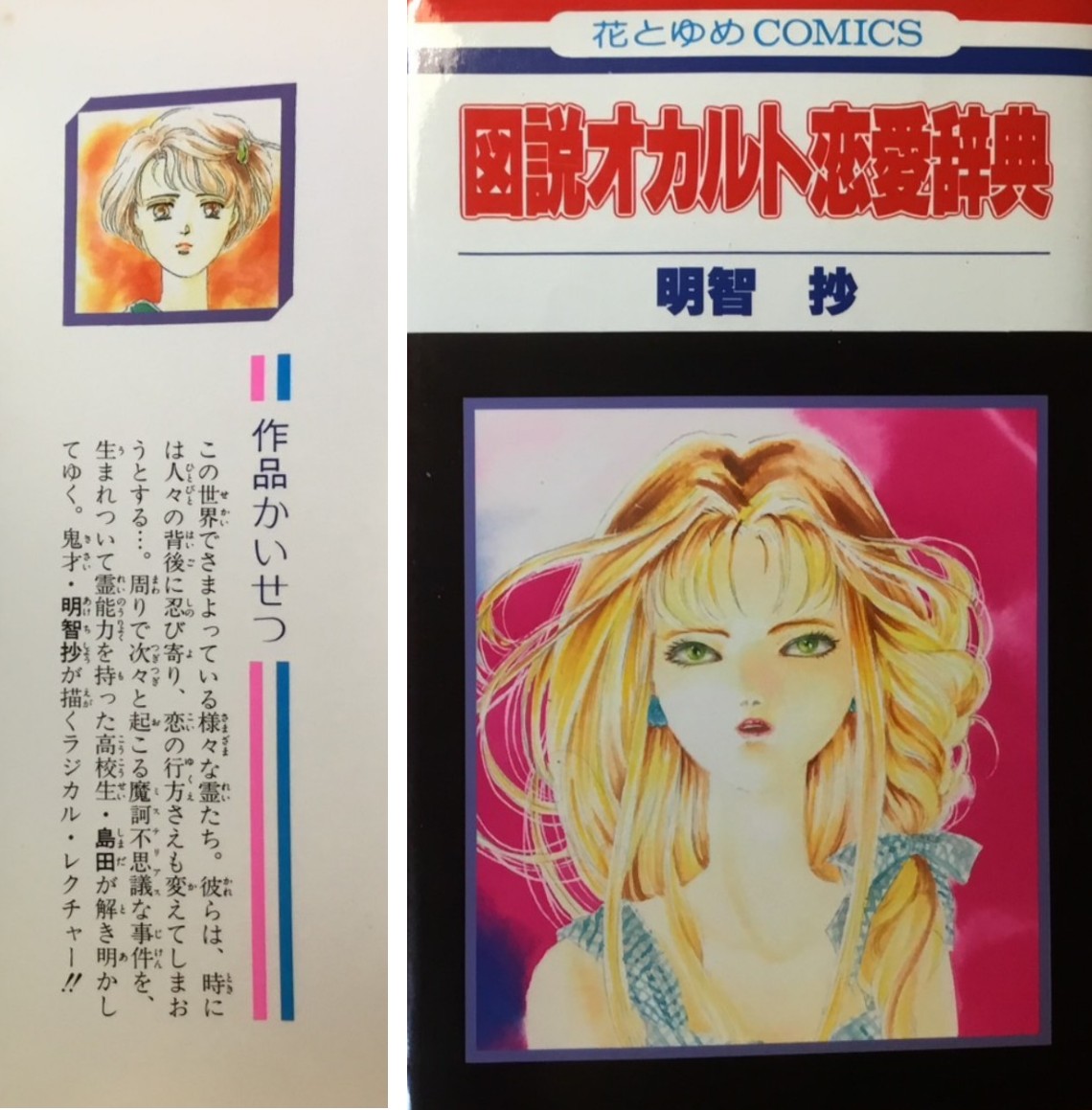 曽祢まさこ 文庫15冊セット 曽祢まさこ 文庫15冊セット 2025年最新】Yahoo!オークション