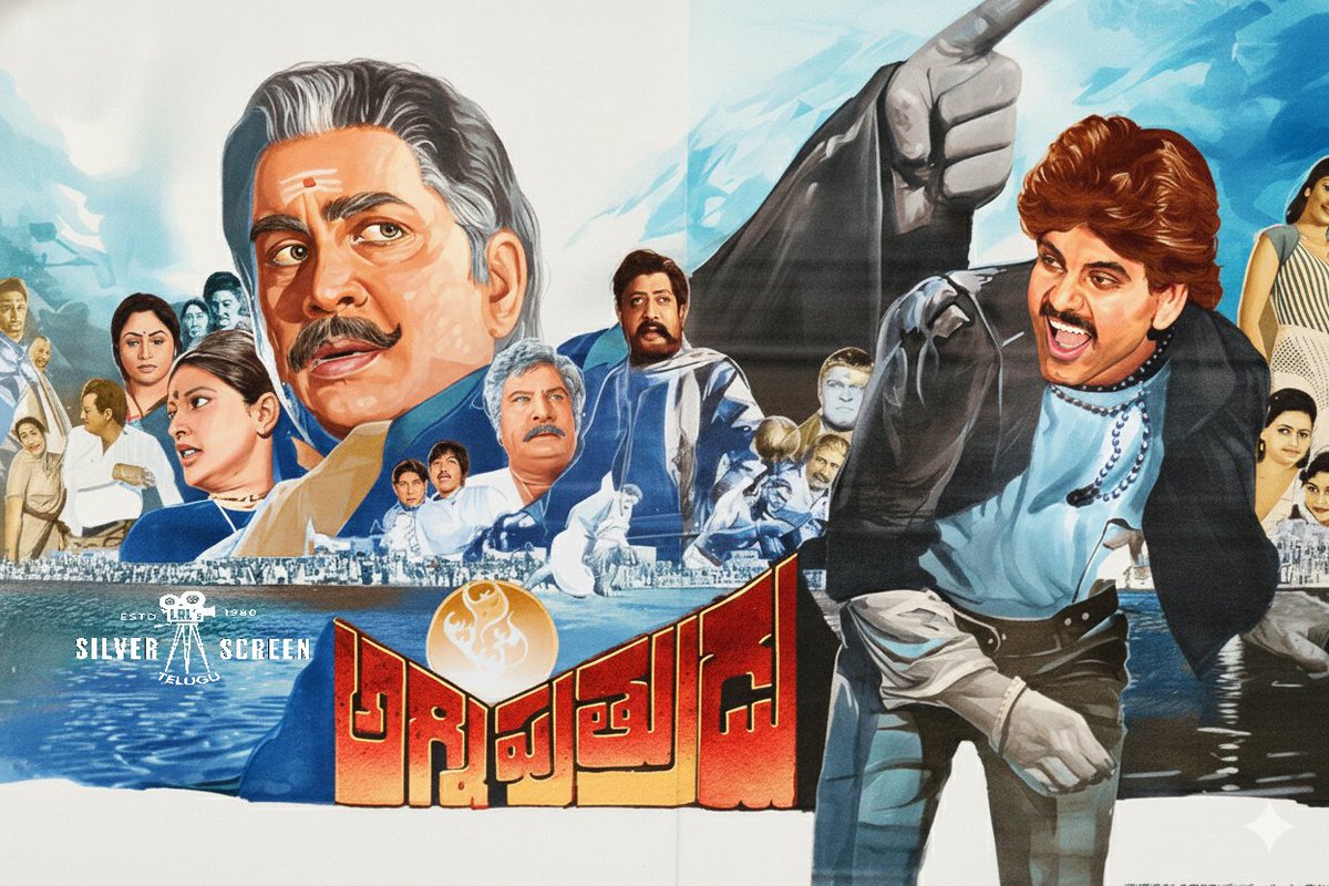 LRLSilverScreen's tweet photo. Revisiting the golden days of Telugu cinema! Nagarjuna’s AgniPutrudu (1987) అగ్నిపుత్రుడు — a timeless classic that still burns bright in our hearts. #agniputrudu #Nagarjuna #teluguclassic #అగ్నిపుత్రుడు #teluguclassic #KingNagarjuna #nagarjunafans #vintagehollywood https://t.co/oeHu2kbAPz