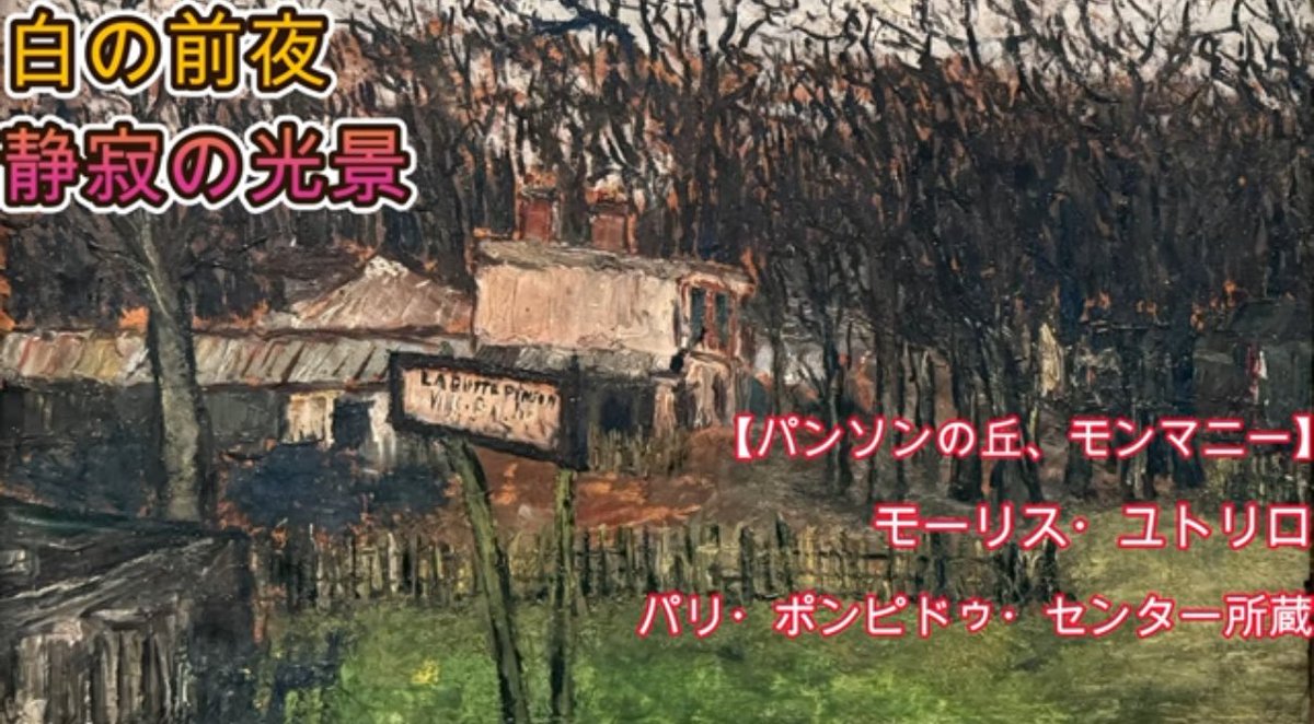 箱付きMaurice Utrillo モーリスユトリロ ガブリエルの店 ラ・ベル