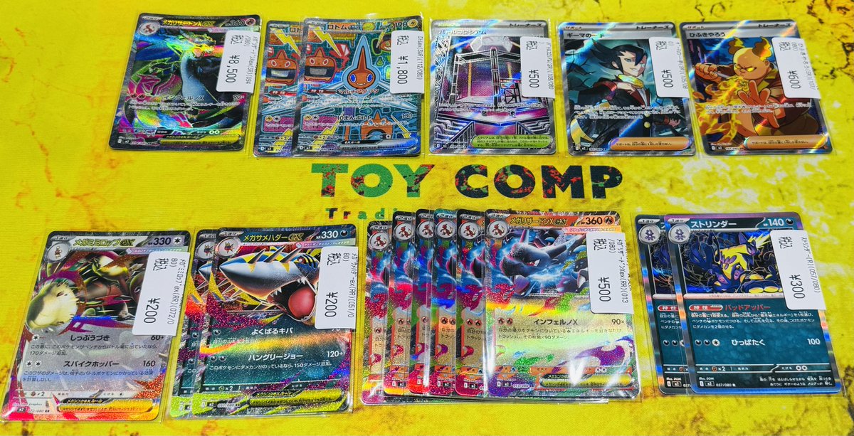 最終値下げインフェルノX16枚セット カードキングダム溝の口店 on X