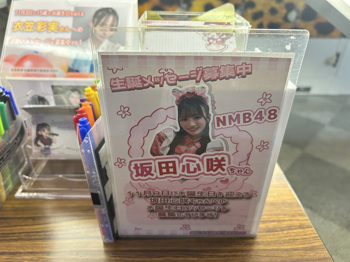 坂田心咲生誕祭実行委員会2025 on X