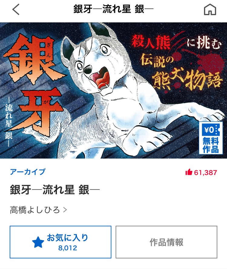 手ぬぐい 高橋よしひろ 高橋よしひろ先生 手ぬぐい POP UP SHOP限定商品】高橋よしひろ