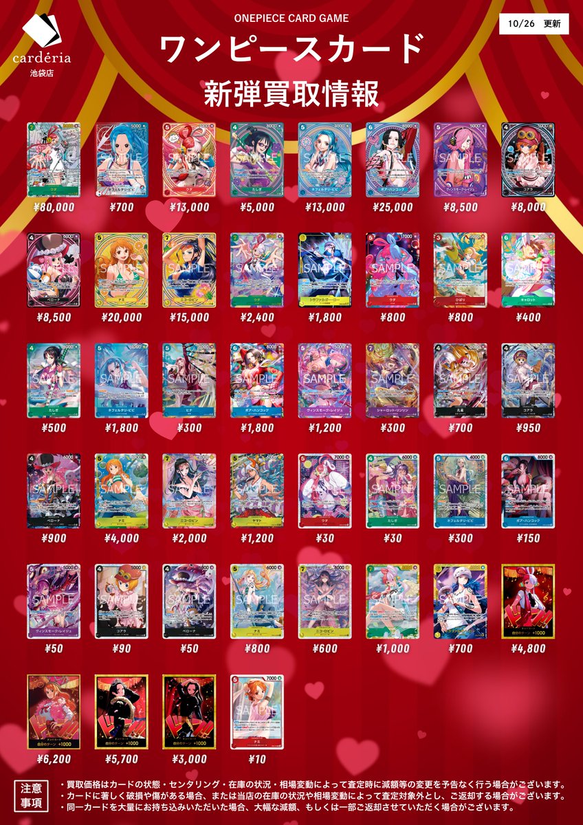 カーデリア池袋店 on X