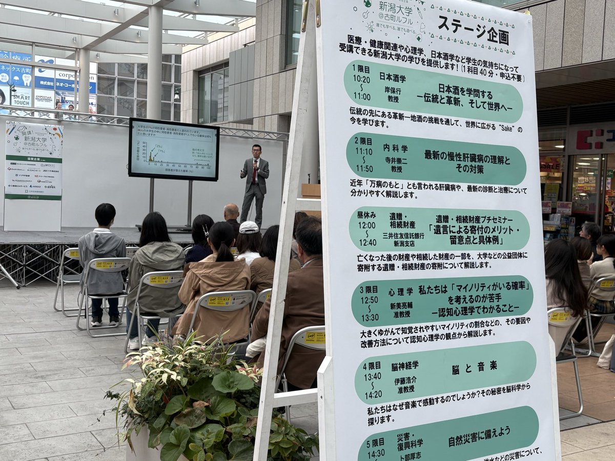 これから古町ルフルで街中講義です♪