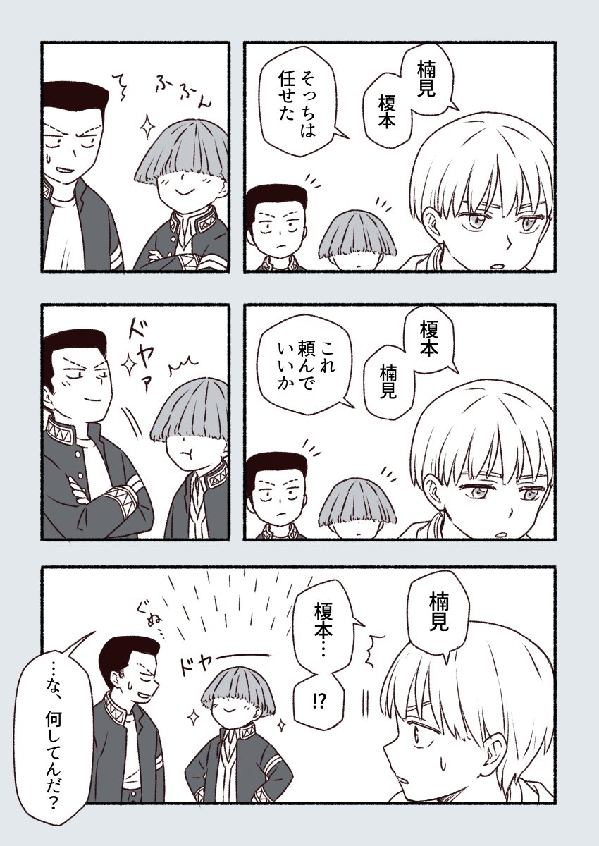 先に呼ばれると嬉しい