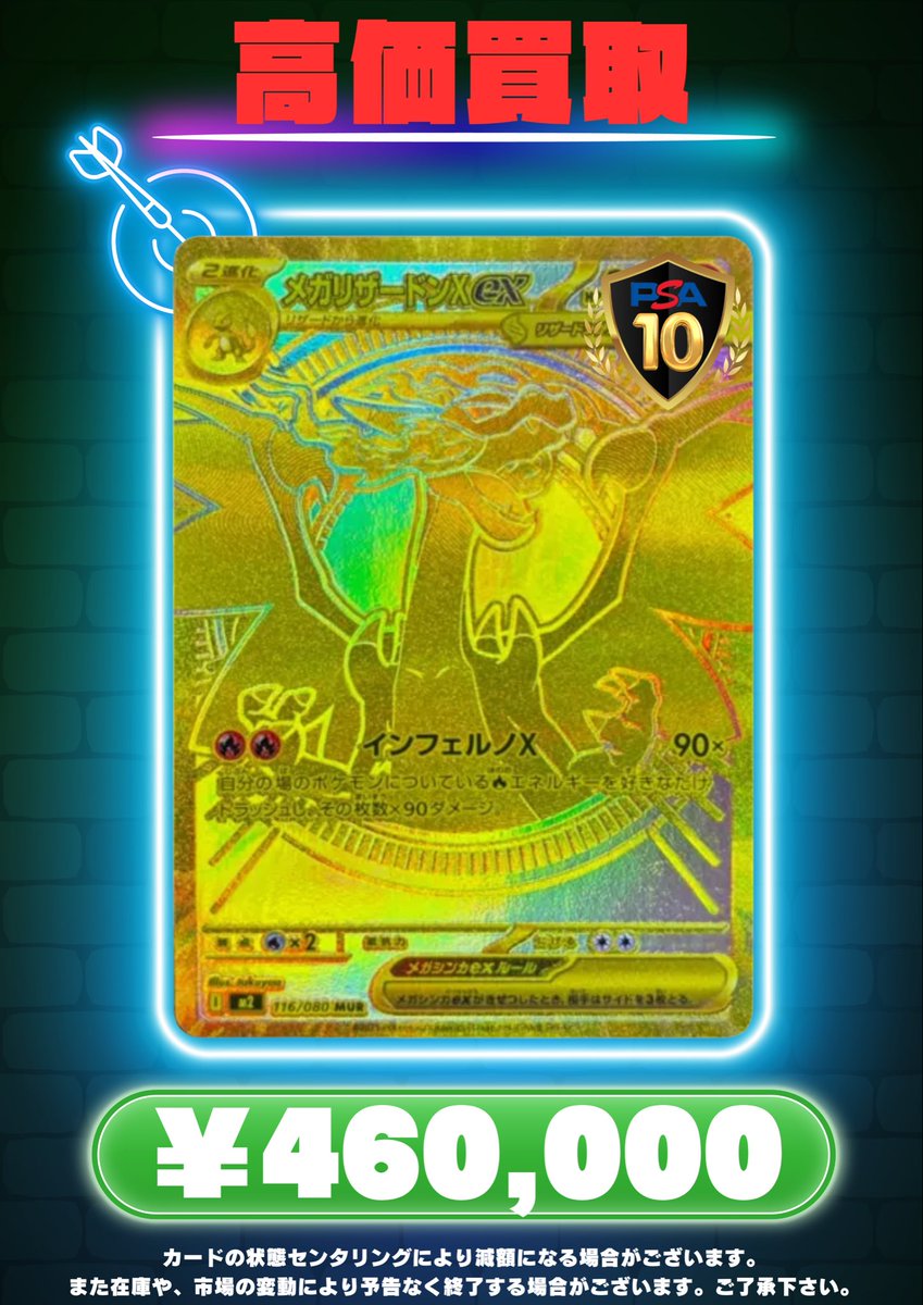 【激レア】コインムスメ　ビット　カード ☆アジア☆No.69 紋章神コート・オブ・アームズ－ゴッド