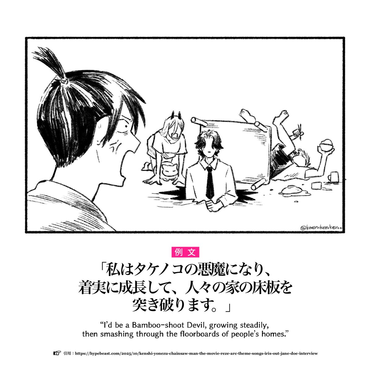 試験に出ない英単語