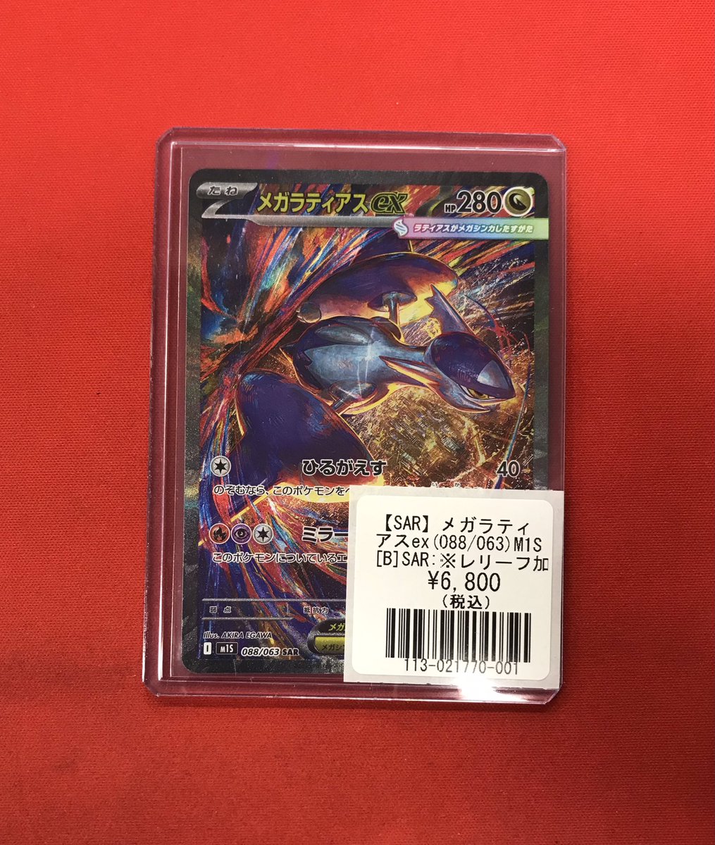 フルコンプ立川南口店 on X