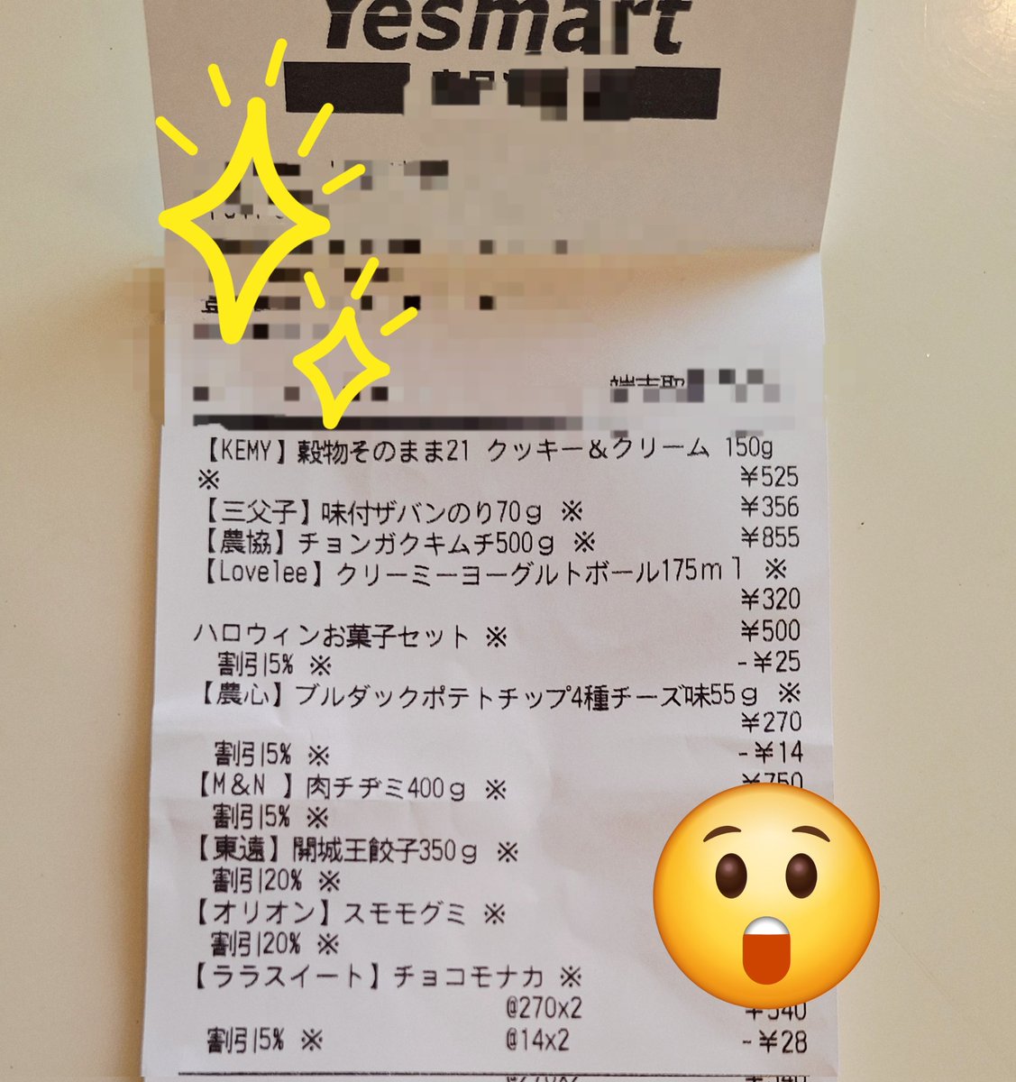 SKei218's tweet photo. #Yesmart

イエマートで買い物してきたんだけど、🟠色の物なんでもいいのでお持ちですか？って聞かれて🟠色の物を見せたら🟠色の品物が15%Off になったよ✨✨✨
全然知らなかったから嬉しい❤ https://t.co/SocZBHRS4r