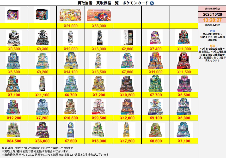 Melribon＠鑑定料金が変わりました様 買取当番 実店舗法人前金 LINE24時間お問い合わせ可能 on X