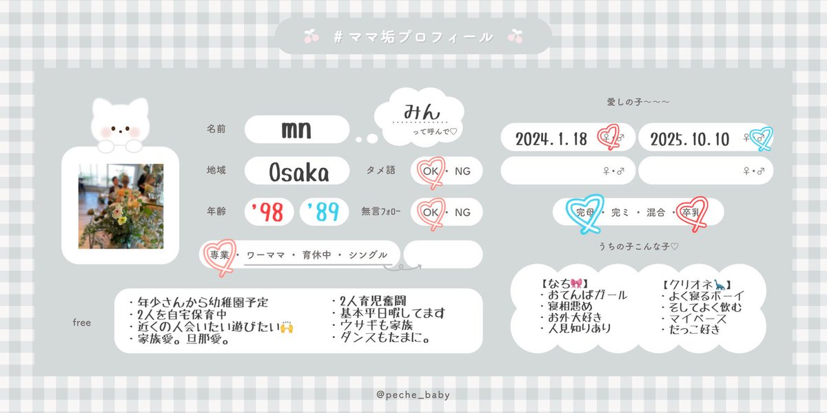 ми ☺︎ 🎀2y2m +🦕6m tweet media