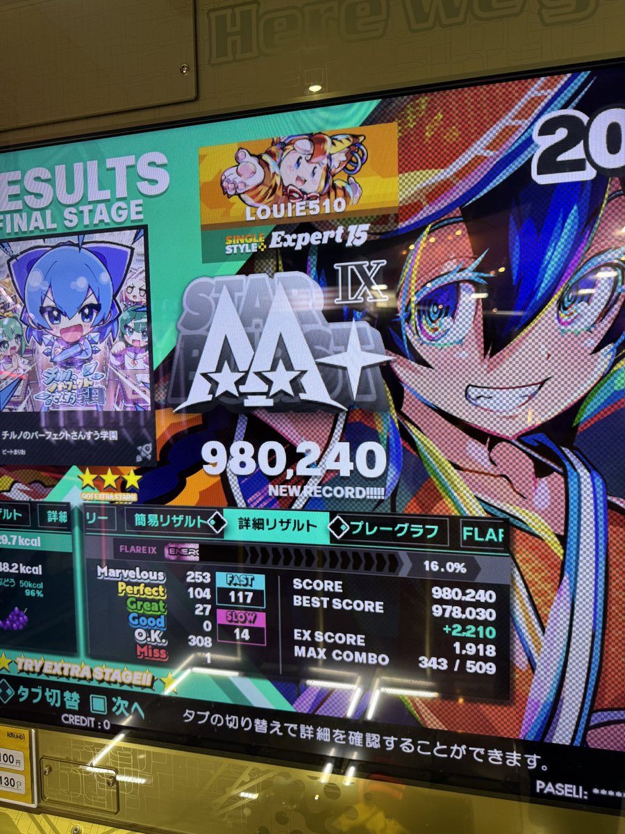 louie_510's tweet image. 1クレ丸々費やしてやっとまともな点が出ました、つくづくショックアロー譜面は個人差だ。
鬼?今日は疲れたからまた来週〜。
#DDR_WORLD