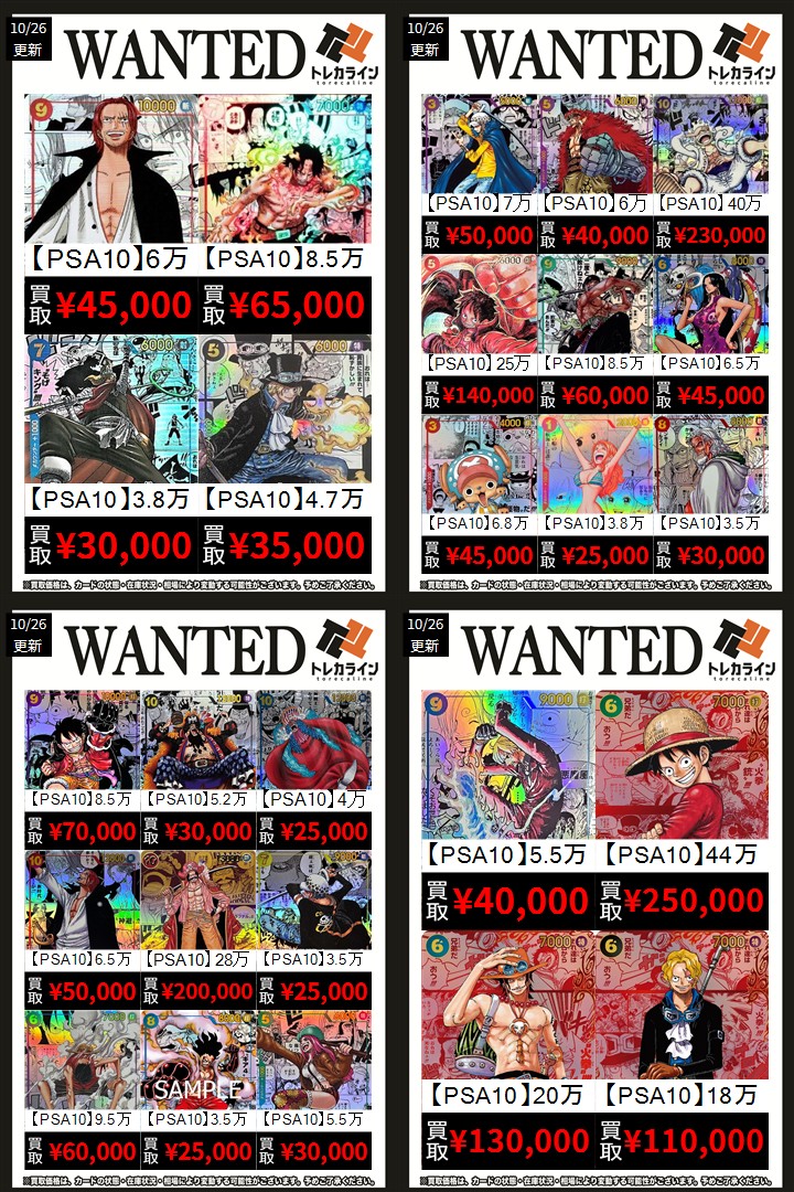 トレカライン難波駅前店 on X