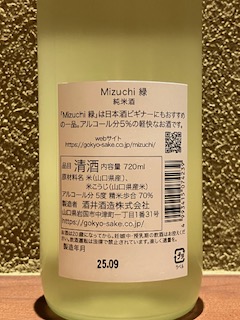 日本酒 dm 久寿玉 しぼりたて純米生原酒 | Sake World