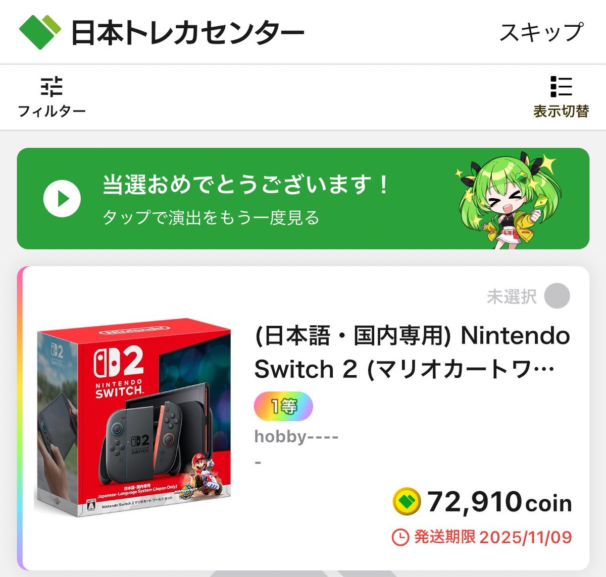 UVERちゃん5体呼ぶゆーチャラ🐲 (@yu_chara1014) / Posts / X