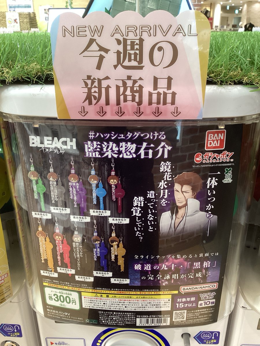 ♡ カプセルトイ カプセルトイ・カプセルトイマシン通販専門店|チャッピー(Chappy)