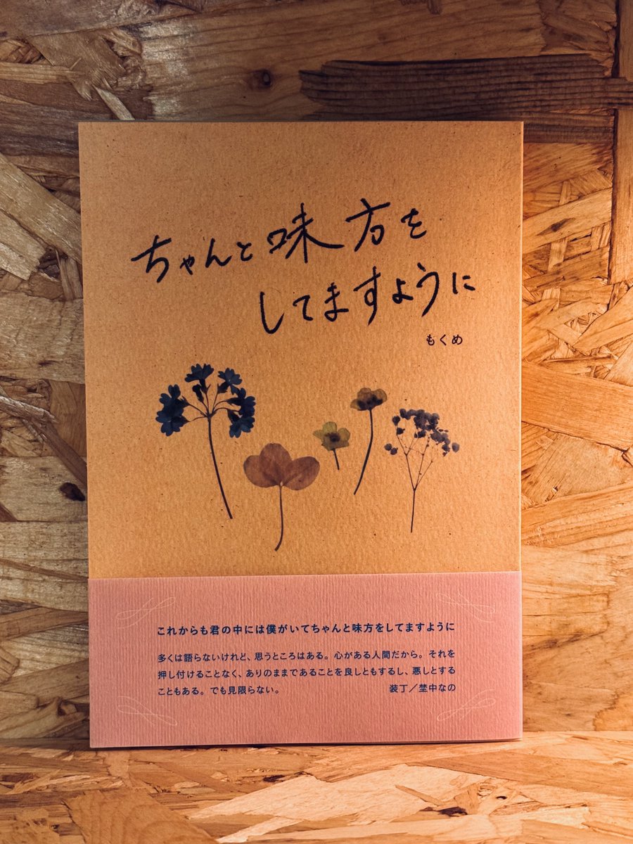 たまねぎ屋みーちゃんページ たまねぎ屋みーちゃんさん専用ページ 絵本『みーちゃんとみっ