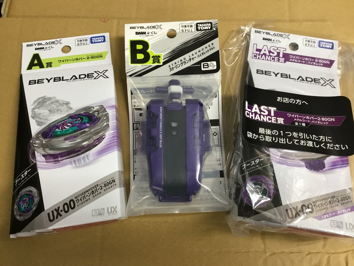 製品情報｜BEYBLADE X タカラトミー商品ページ ハズブロ限定