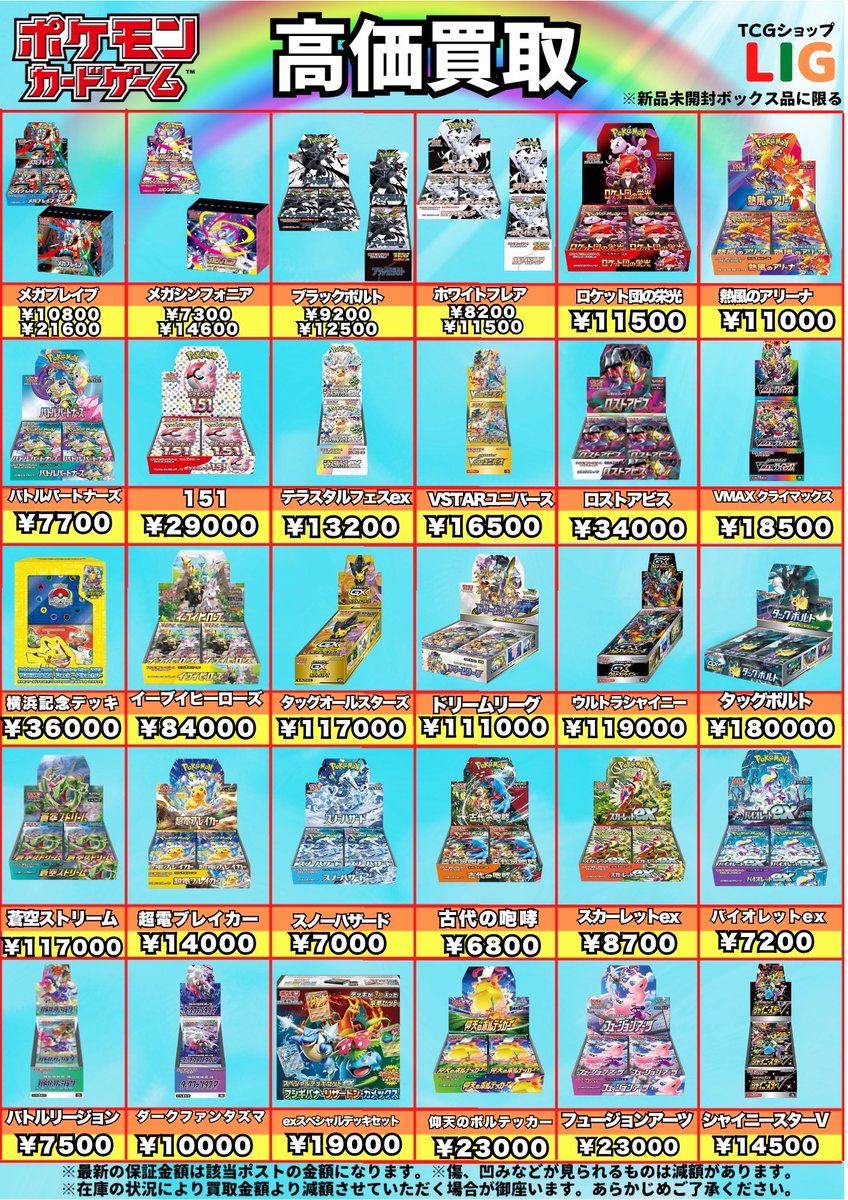 ロケット団の栄光・メガシンフォニア 拡張パック「ロケット団の栄光」｜ポケモンカードゲーム公式