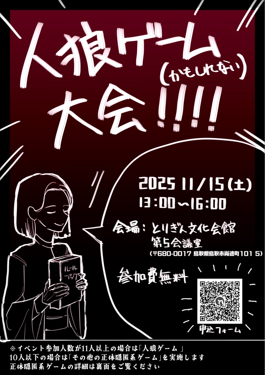 #黄色い貨物定期便 です!🚂💨
来月のワークショップは11/15開催です
11月のテーマは「正体隠匿系ゲーム」

飛び入り参加も大歓迎です
お気軽にお越しください!

申込▶ x.gd/fYFL1 
詳細▶ x.gd/SVkje
