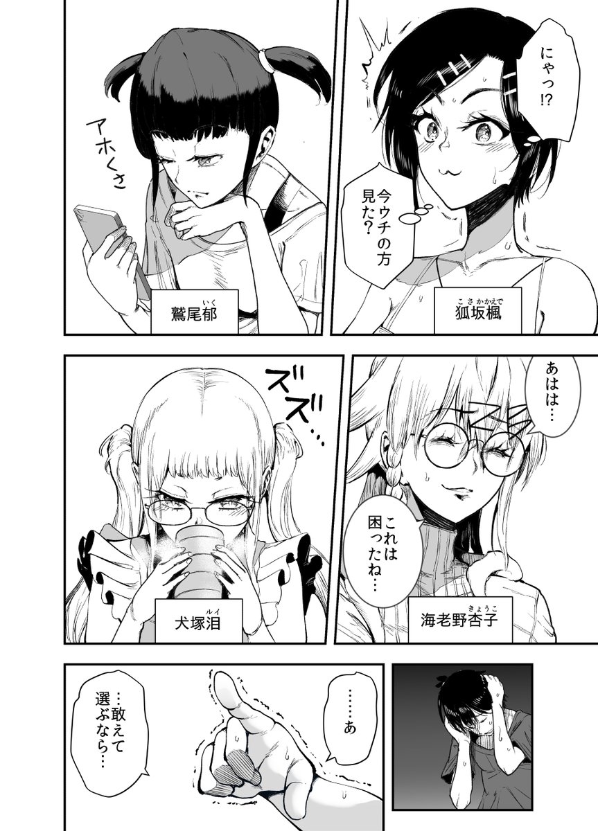敢えて選ぶなら… 