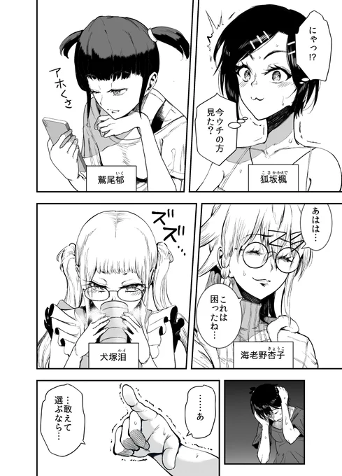 敢えて選ぶなら… 