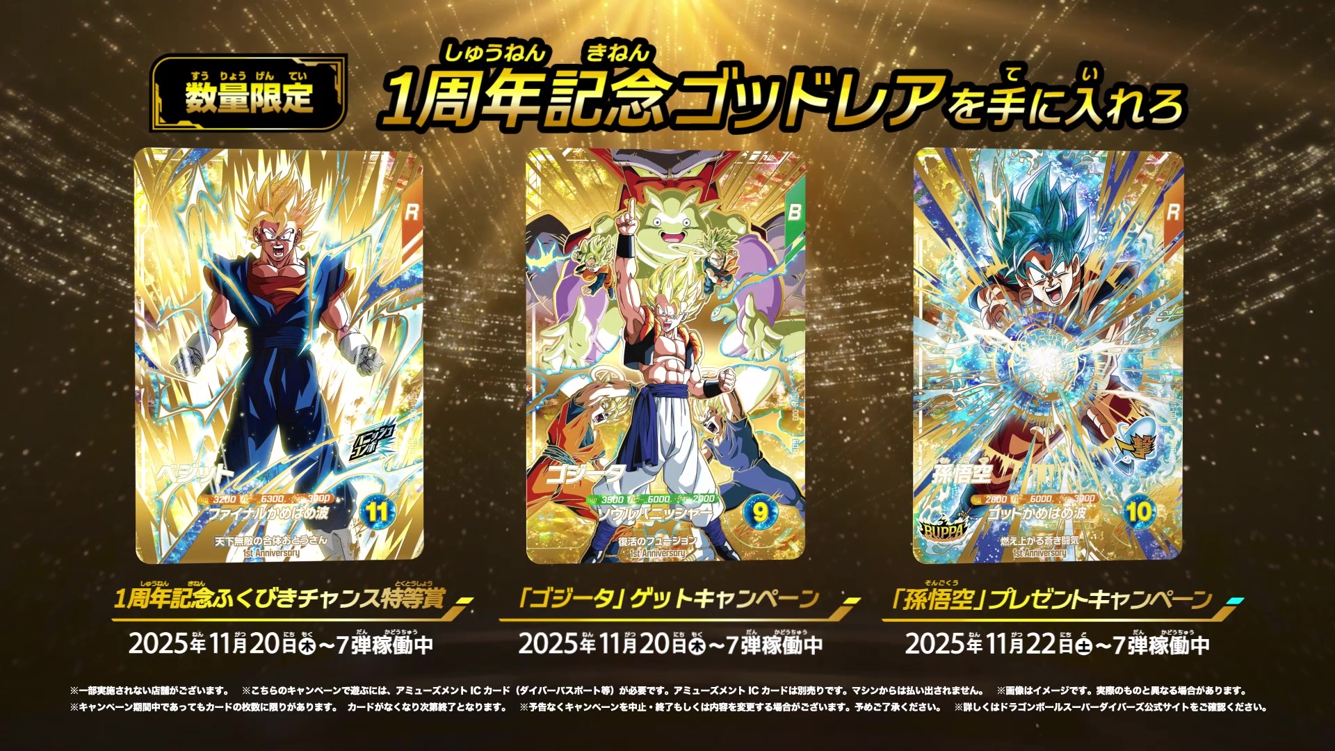 公式】ドラゴンボールスーパーダイバーズ on X: 