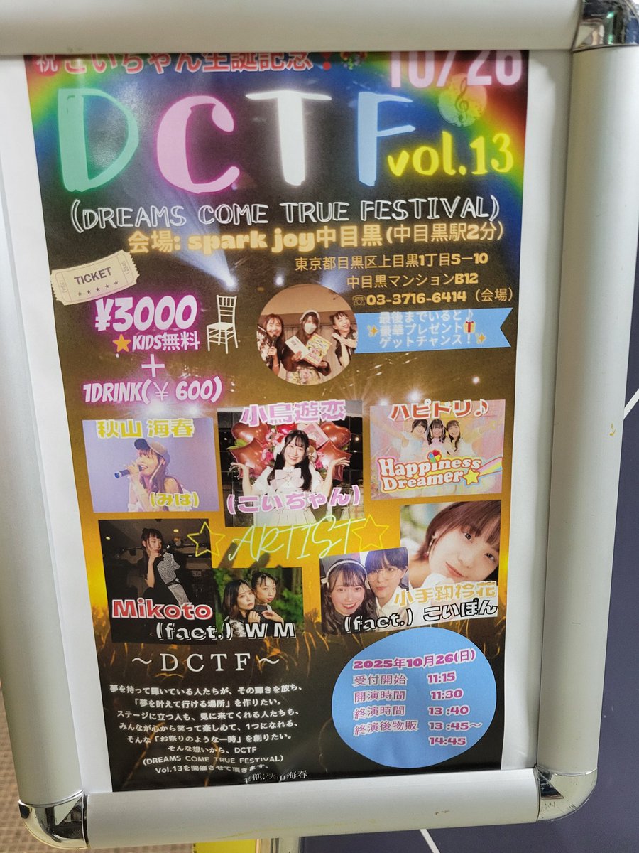 morinbo2002's tweet photo. 今日の現場。3回目のハピバースデー的な…
私は東京～https://t.co/PXYcsc97gs、中目黒Spark Joyにいました https://t.co/ERuJGVlP60