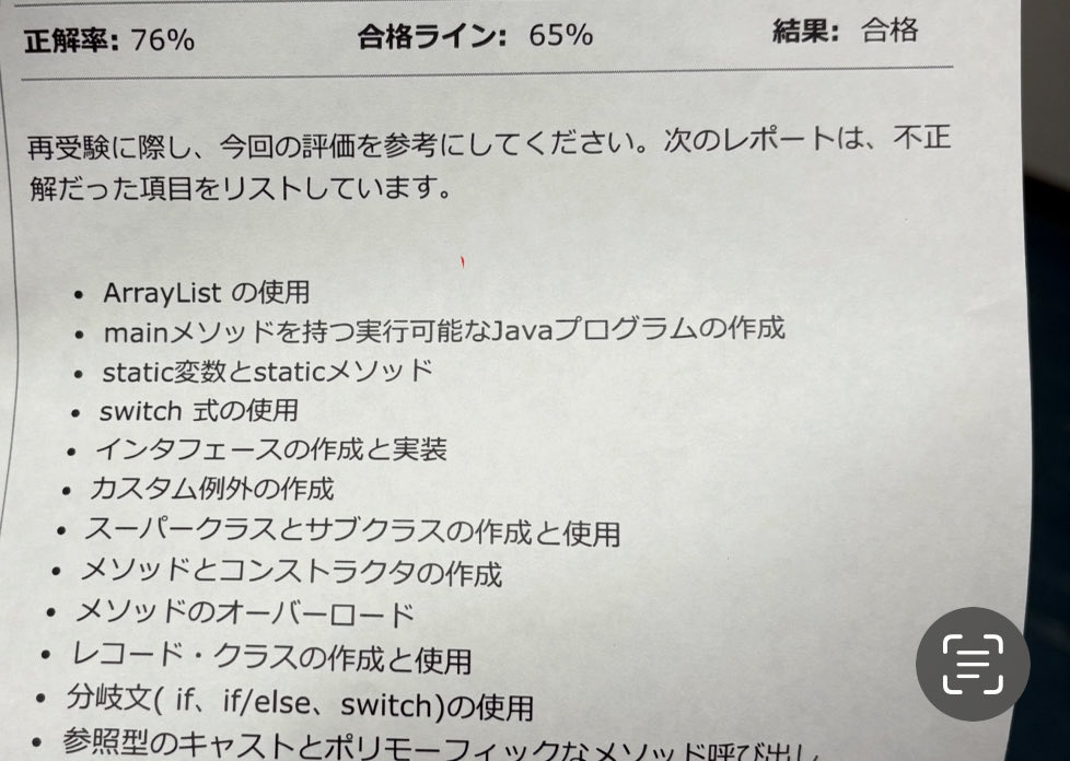 miyama_it's tweet image. そう言えば先週ですが、
Java Silver SE17合格しました!!!
この資格を通して文法に関する知識とコードを読む力が少しはついたと思います!
今は激務ですが半年以内にGoldも目指していきます!