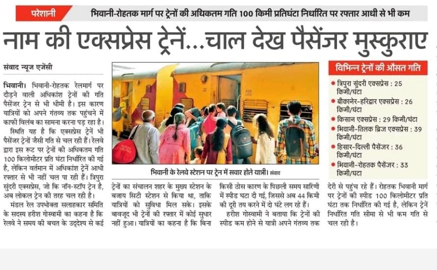 माननीय रेल मंत्री महोदय जी कृप्या भिवानी-रोहतक रेलवे मार्ग पर भी ध्यान दीजिए l रेलवे आधिकारियों की मनमानी हो रही है और यात्रियों को बहुत परेशानी हो रही है l <a href="/NWRailways/">North Western Railway</a> <a href="/RailMinIndia/">Ministry of Railways</a> <a href="/RailwaySeva/">RailwaySeva</a> <a href="/VSOMANNA_BJP/">V. Somanna</a> <a href="/AshwiniVaishnaw/">Ashwini Vaishnaw</a>