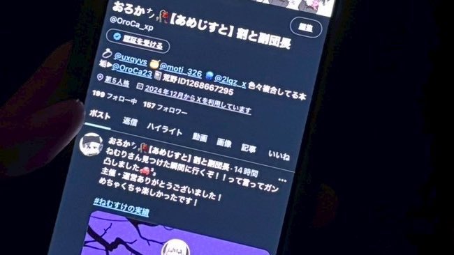 そあ【あめじすと】副団長 tweet media