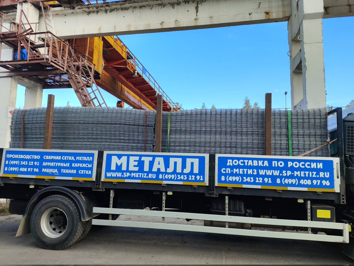 spmetiz's tweet photo. Доставка качественной сетки. Работаем 24/7/365
Завод СП-МЕТИЗ 🦾 https://t.co/sdGYJt8q2x