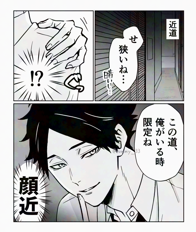 #HQプラス #819プラス スナ
▶近道 