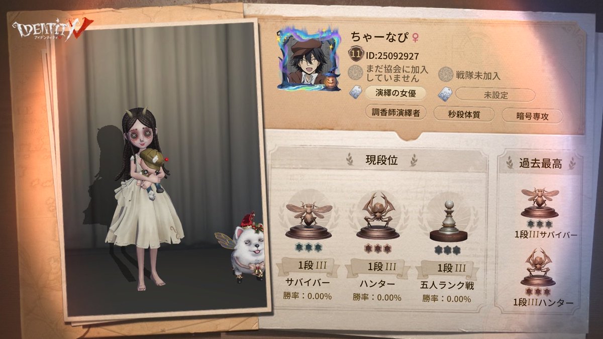 nyan_cii's tweet photo. 私と一緒に「identityV」で遊ぼう！ https://t.co/2pFhVjDCGc
