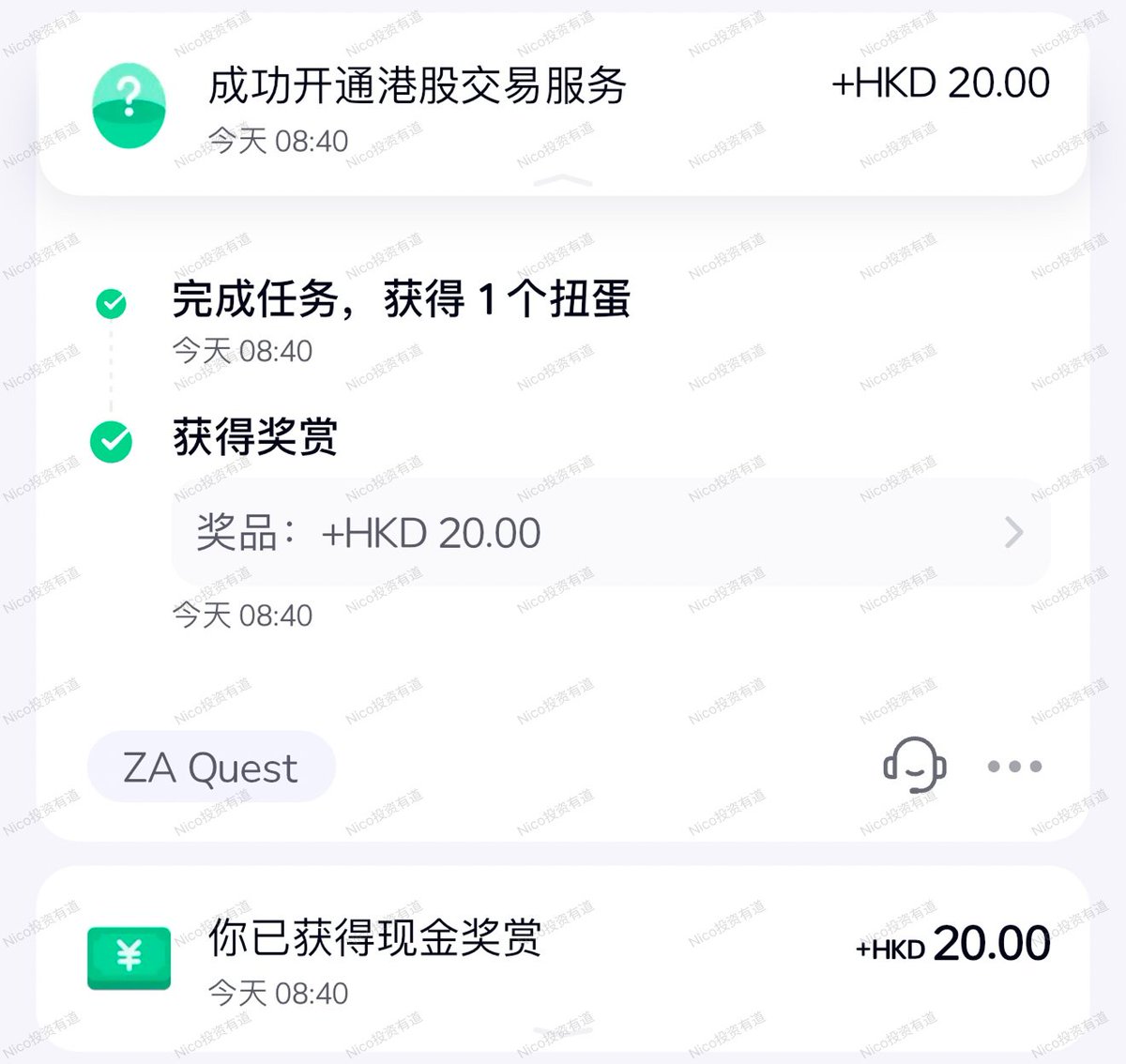 今天我看到众安银行上线了港股交易，早上我开通港股服务之后，众安直接送了20 港币的现金，没有门槛，这个羊毛大家可以去薅一下。  而且最近众安还有港美股免佣的活动，对于开不了美股券商的朋友来说，暂时用众安银行是一个挺不错的备选方案。 一般之所以不推荐使用银行去 ...