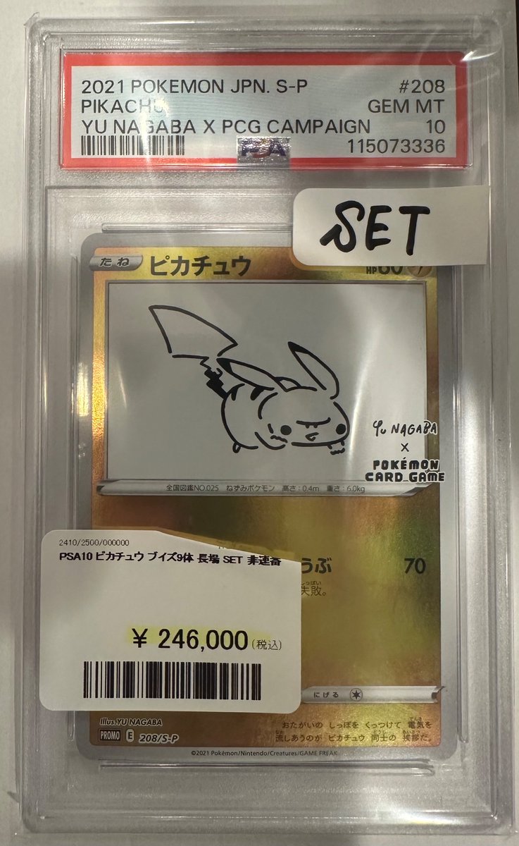 PDG Collector's Shop 大阪オタロード店 on X