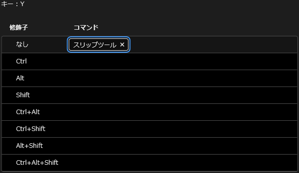 okasin405's tweet image. Premiere Proのキーボードショートカットを紹介するシリーズ。

今回は「Y」の組み合わせです。
初期状態で登録されているのはスリップツールだけです。

空いているところに、ほかのキーボードショートカットを登録するといいです。

#AdobeCommunityExperts