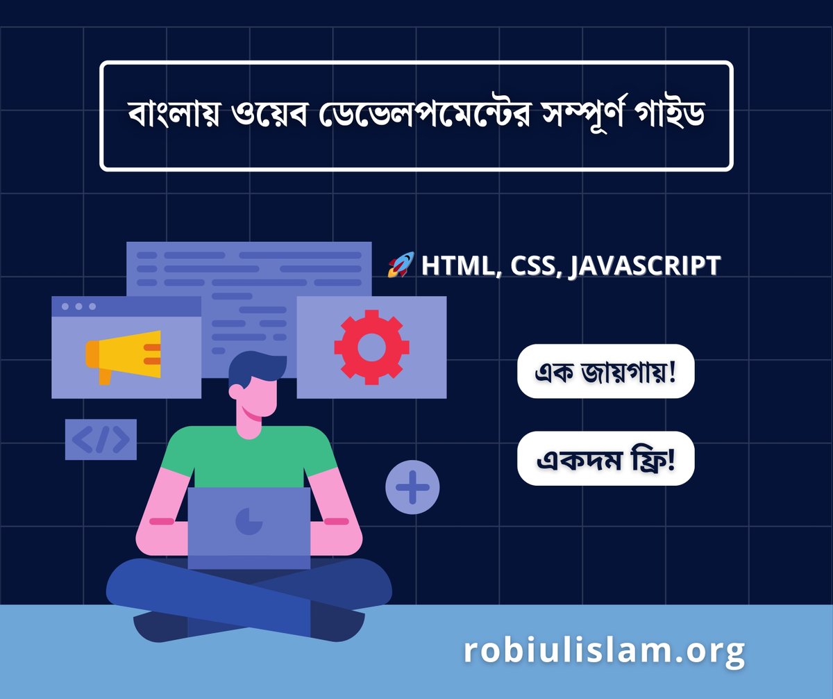 robiulislam_org's tweet image. 🚀
🌐 এখনই ভিজিট করুন:
👉 robiulislam.org/resources

আজই শুরু করুন আপনার ওয়েব ডেভেলপমেন্ট জার্নি! ✨
#WebDevelopment #HTML #CSS #JavaScript #LearnForFree #robiulislamorg