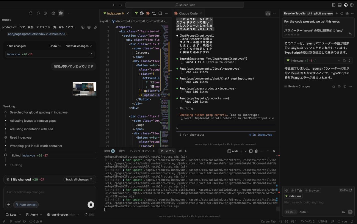 shigetoxy's tweet image. 最近の開発はコードビューはリンターエラーが出てるかの確認くらいにしか使ってなくてcodexメイン、claudeがちょっとした修正、cursorはtsの型エラー除去の役割で進めている